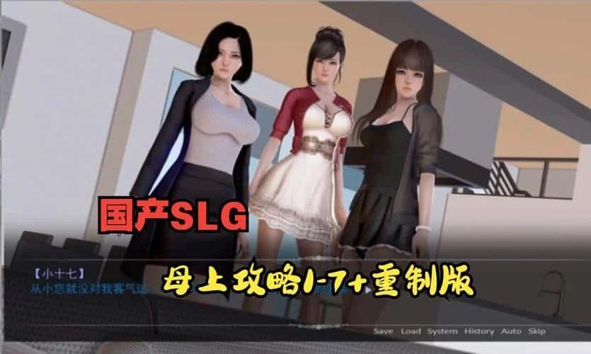 母上攻略 CG回想 场景图 8