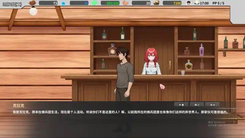 异世界旅馆 资源内容 详情图 1