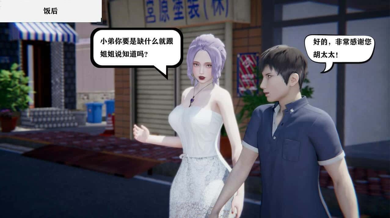 少年阿宾 攻略要点 内容截图 6