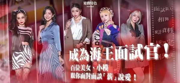 这个面试有点硬 (3) 这个面试有点硬中文官网PC版 封面图