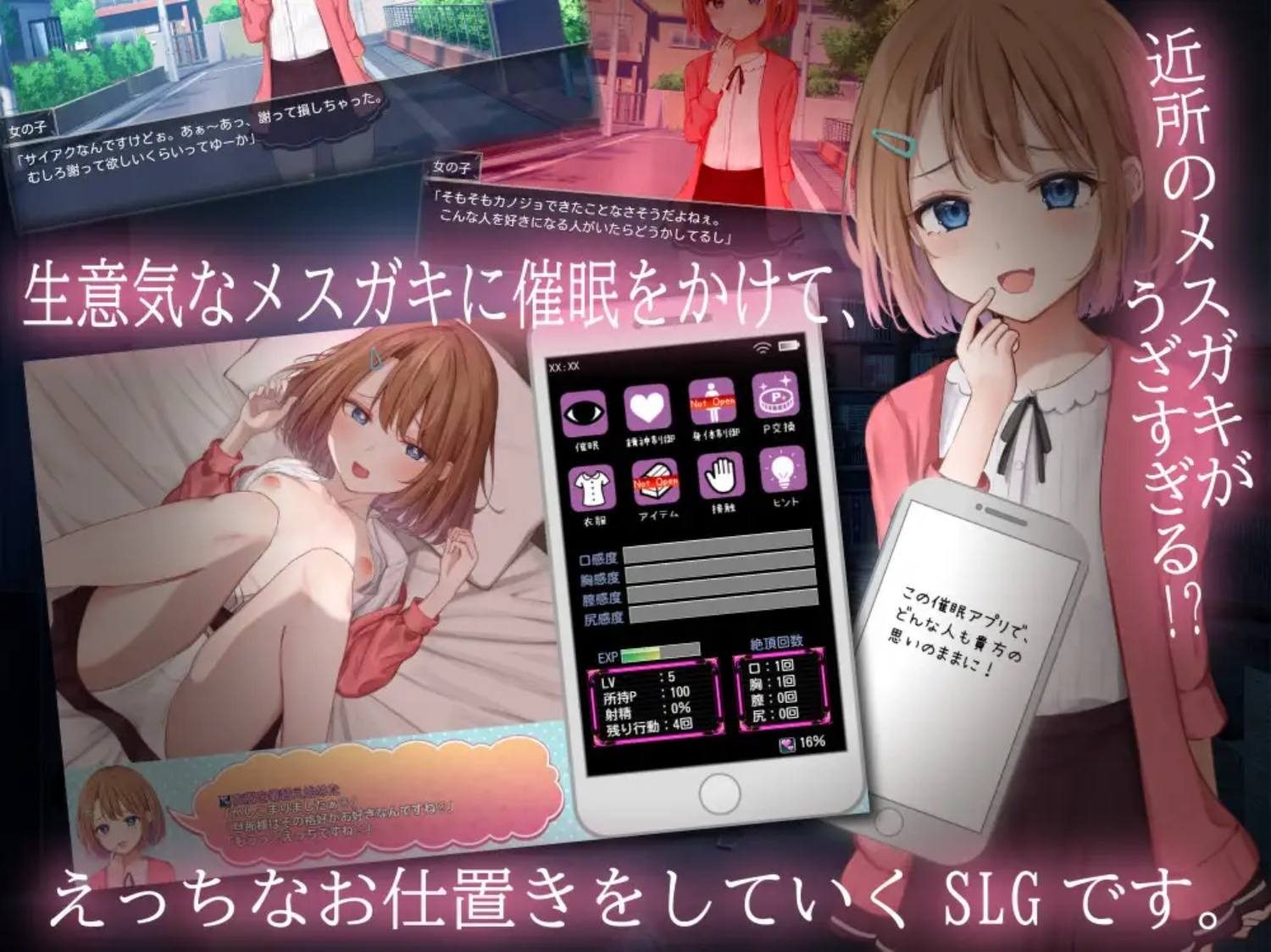 催眠雌小鬼综合症 汉化版本 资料图 6