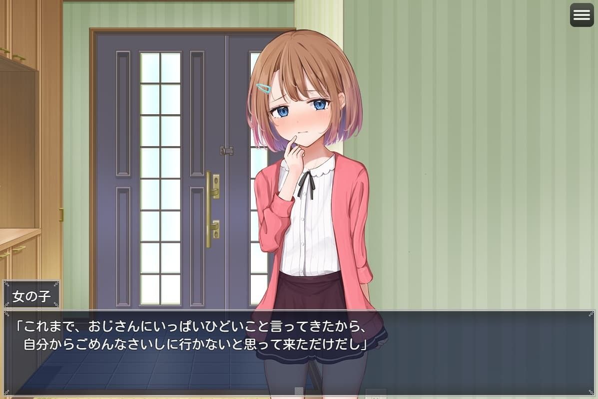催眠雌小鬼综合症 故事片段 画面 5