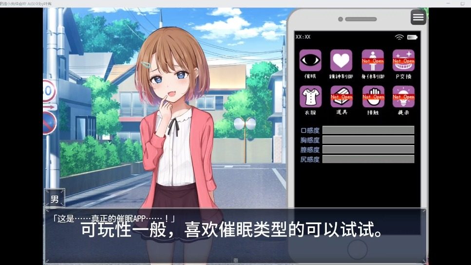 催眠雌小鬼综合症 地图探索 预览图 2