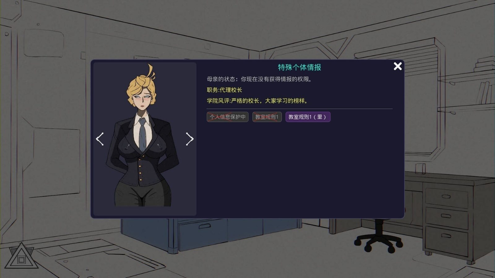 母亲的规则 地图探索 演示图 8