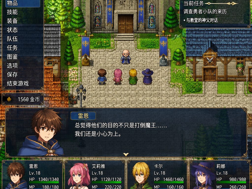 邪恶勇者一行 玩法展示 画面 2